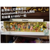 香港迪士尼樂園限定 Animation系列公主人偶組
